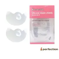 在飛比找蝦皮商城優惠-perefection 矽膠乳首保護器(2入)哺乳用柔軟型 