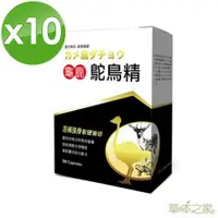 在飛比找ETMall東森購物網優惠-草本之家-龜鹿鴕鳥精30粒X10盒