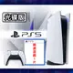 SONY PS5 光碟版主機+PS5精選遊戲任選一片