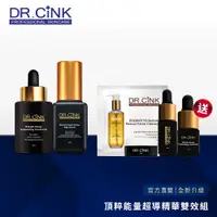 在飛比找蝦皮商城優惠-【DR.CINK 達特聖克】全新升級 頂粹能量超導精華雙效組