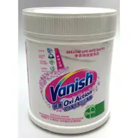 在飛比找蝦皮購物優惠-Vanish碧蓮 洗衣粉 洗衣精 超強萬用去漬霸/潔白去漬霸