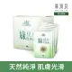 【廣源良】綠豆洗容素盒裝10g 20入(10g 20入)