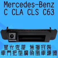 在飛比找Yahoo!奇摩拍賣優惠-Mercedes Benz C Class W205 CLA