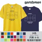 SPORTSMAN 客製化 我們籃球場見 MIT 台灣製造 AFUGO 吸濕排汗T恤  圓領T 運動T