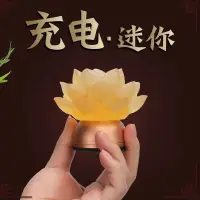 在飛比找樂天市場購物網優惠-佛燈 供燈 蓮花燈 燭台 純手工古法真琉璃蓮花燈 供燈 充電