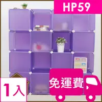 在飛比找蝦皮購物優惠-【方陣收納】ikloo16格16門組合櫃HP59─浪漫紫多色