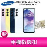 在飛比找蝦皮購物優惠-【妮可3C】三星SAMSUNG Galaxy A55 5G 