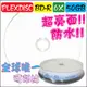 【全球唯一超亮面防水可印】PLEXDISC water-proof Glossy PRINTABLE BD-R 6X / 50GB 可印式藍光燒錄片《適用任何機種》 10片