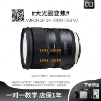 在飛比找露天拍賣優惠-【可開統編】二手騰龍24-70mm f/2.8 VC G2 