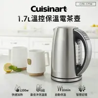 在飛比找樂天市場購物網優惠-美國Cuisinart美膳雅 1.7L溫控保溫電茶壺 CPK