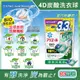 日本P&G Ariel-4D炭酸機能BIO活性去污強洗淨洗衣凝膠球-綠袋消臭型36顆/袋