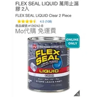 在飛比找蝦皮購物優惠-Mo代購 免運費 Costco好市多 FLEX SEAL L