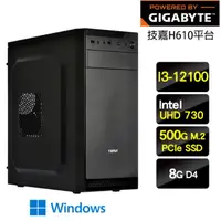 在飛比找momo購物網優惠-【技嘉平台】i3四核 Win11{開市大吉W}超值文書機(I