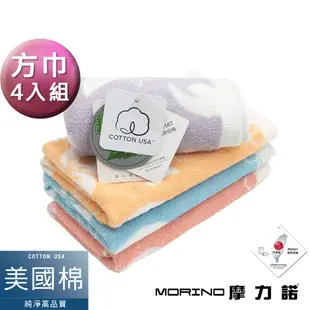 【MORINO摩力諾】美國棉抗菌消臭油桐花方巾(超值4條組)MO662