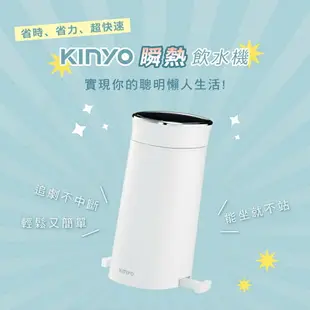 【KINYO】迷你智能瞬熱飲水機 電熱水壺 附外接式水管 瞬熱 LED觸控面板 瓶口轉接頭 熱水機 寶特瓶熱水機 公司貨