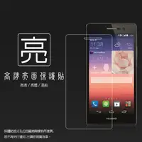 在飛比找蝦皮購物優惠-亮面/霧面 螢幕保護貼 華為 HUAWEI Ascend P