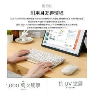 ASUS 華碩 Marshmallow 無線鍵盤 KW100 藍牙鍵盤 多連接 輕巧 可調式支架 AS102