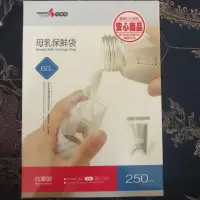 在飛比找蝦皮購物優惠-六甲村母乳保鮮袋250ml(60入)