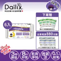 在飛比找PChome24h購物優惠-【Dailix】〔下單送贈品〕33.5cm吸血鬼超瞬吸抗菌淨