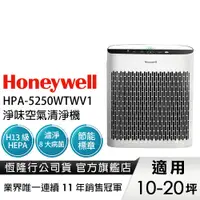 在飛比找蝦皮商城優惠-美國Honeywell 淨味空氣清淨機 HPA-5250WT