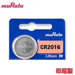 MURATA 村田製作所 3V 鈕扣型鋰電池 CR2016 (5顆) 台灣公司貨