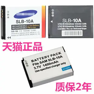 【小可熱銷】適用三星SLB-10A WB500 WB550WB750 WB800F WB850F E