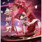 全新現貨 網易 官方正版 決戰平安京 陰陽師 SSR式神 妖刀姬 御神之刃 單人款