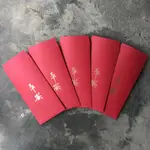 美好一日紅包袋/ 5入/ 平安/ 東晉王羲之/ 燙霧玫瑰金 ESLITE誠品