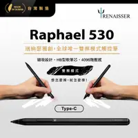 在飛比找PChome商店街優惠-RENAISSER瑞納瑟可支援微軟Surface磁吸觸控筆R