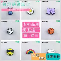 在飛比找蝦皮購物優惠-鞋扣韓國 洞洞鞋扣crocs新款智必星洞洞鞋花鞋扣鞋上裝飾品