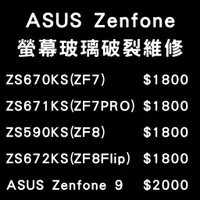 在飛比找蝦皮購物優惠-ASUS Zenfone7/7PRO/8/8Flip/Zen