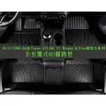 19-24 FORD 福特 FOCUS  LOMMEL ACTIVE STLINE WOGON專用全包覆腳踏墊 地墊