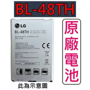 【$299免運】【含稅】LG BL-48TH 原廠電池 G Pro Lite E988 D686 F240L G Pro 2 D838