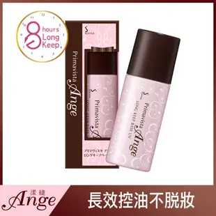 SOFINA蘇菲娜漾緁控油瓷效妝前隔離乳進化版25ml