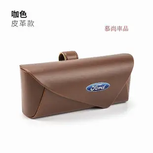 台灣現貨【慕尚】適用Ford福特車用盒Focus Mondeo Kuga遮陽板夾 汽車盒 翻毛皮夾 車