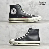 在飛比找Yahoo!奇摩拍賣優惠-Converse Chuck Taylor 1970 Lea