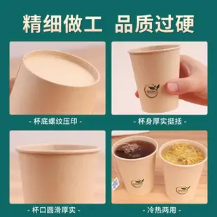 竹纖維本色紙杯一次性杯子水杯家用加厚整箱批發咖啡杯熱飲杯茶杯