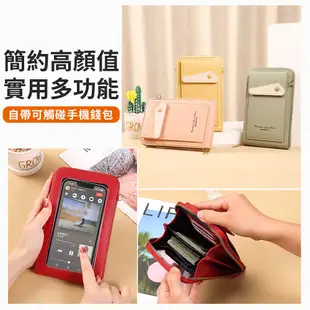 韓版潮流手機觸屏錢包 (2.7折)
