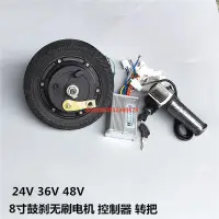 在飛比找蝦皮購物優惠-*熱銷上新#8寸鼓剎無刷電機24V36V48V350W小海豚