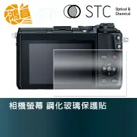 在飛比找Yahoo!奇摩拍賣優惠-【鴻昌】STC 相機螢幕 鋼化玻璃保護貼 for Canon