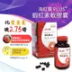 海紅寶Plus+軟膠囊90顆/罐 蝦紅素 憨吉小舖