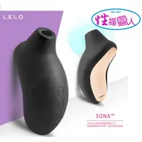 在飛比找蝦皮購物優惠-瑞典LELO SONA索娜 首款聲波吮吸式按摩器 黑色 乳頭