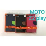 MOTO Z2 PLAY 撞色套 側立套 