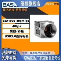 在飛比找Yahoo!奇摩拍賣優惠-原裝正品德國 Basler acA1920-40gm/gc 