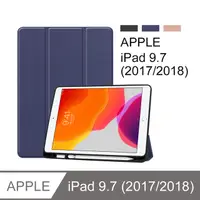 在飛比找PChome24h購物優惠-Apple iPad (2018/2017) 9.7吋/ai