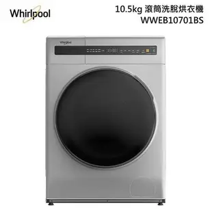 易力購【 Whirlpool 惠而浦原廠正品全新】 商用投幣洗衣機 CAE2765FQ《9公斤》全省運送