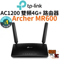 在飛比找蝦皮商城優惠-【TP-Link】Archer MR600 AC1200 4