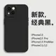 適用于蘋果14pro手機殼新款黑色iPhone14proMax全包鏡頭13直角邊12promax瞳眼簡約11硅膠純色保護套男女plus