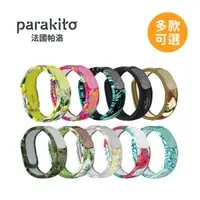 在飛比找momo購物網優惠-【PARAKITO 帕洛】法國 天然精油防蚊手環(多款可選)