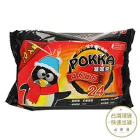 在飛比找蝦皮商城優惠-POKKA 企鵝24h握式暖暖包 10入【金興發】